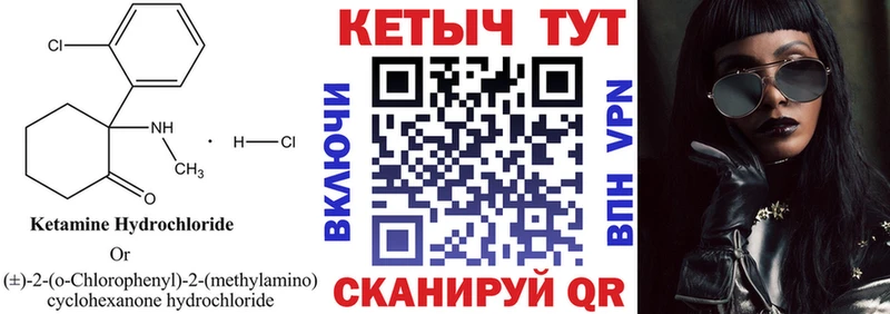 КЕТАМИН ketamine  кракен tor  Буинск 