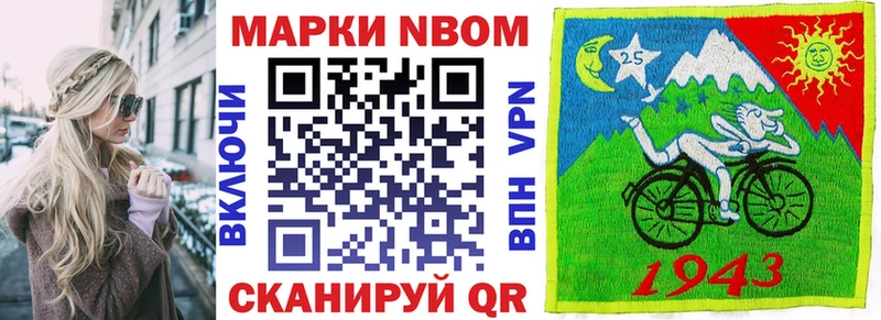 маркетплейс телеграм купить цена Буинск Марки 25I-NBOMe 1,8мг